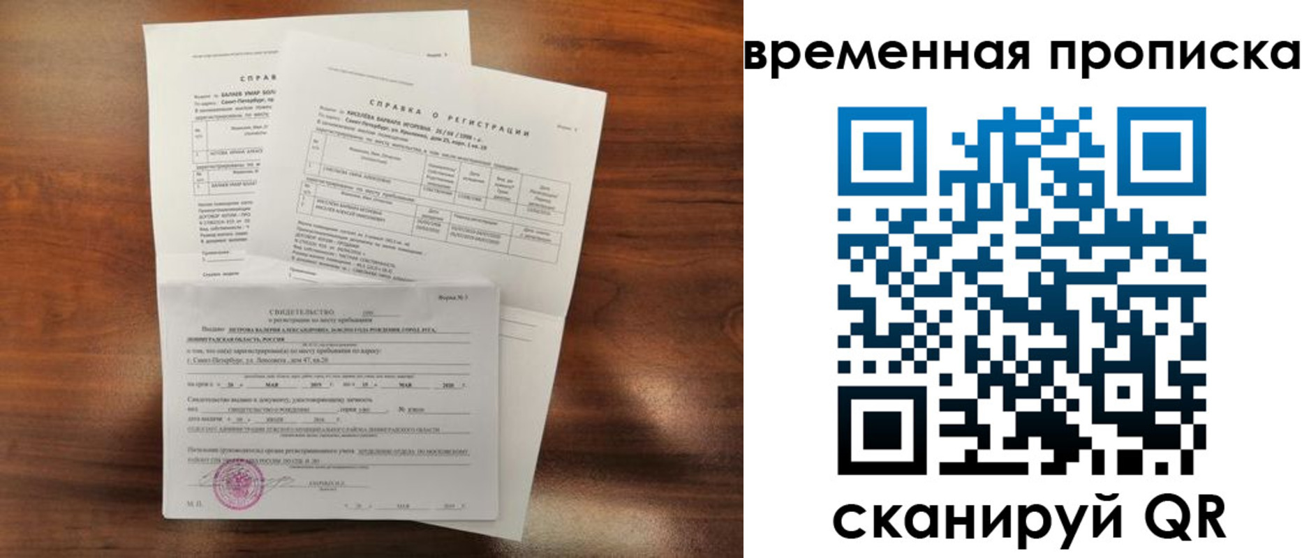 временная регистрация поиск в Белебее