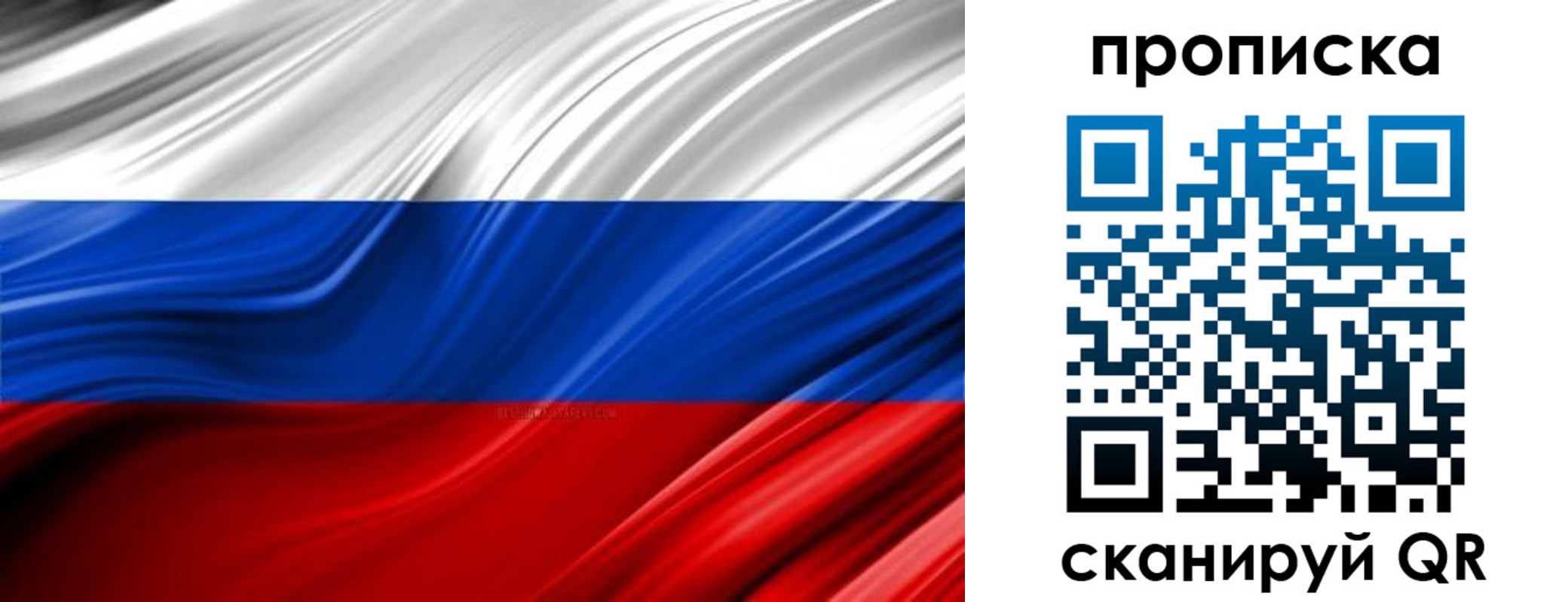 прописка для школы в Белебее