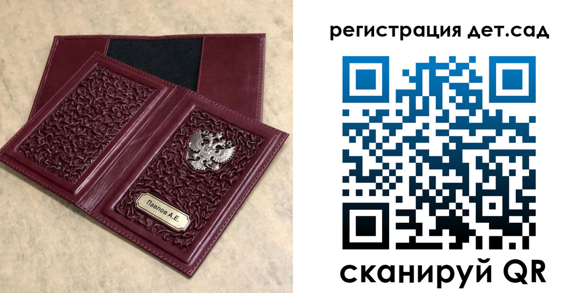 прописка для работы в Белебее